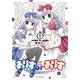 ありすorありす　～シスコン兄さんと双子の妹～　1（KADOKAWA） [電子書籍]