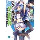 ロクでなし魔術講師と禁忌教典3（KADOKAWA） [電子書籍]
