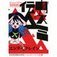 カスミ伝△（KADOKAWA） [電子書籍]