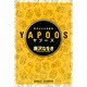 唐沢なをき短編集 YAPOOS（KADOKAWA） [電子書籍]