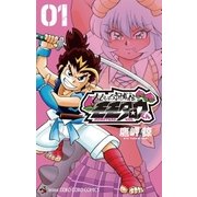 ももいろ討鬼伝モモタロウくん 1（小学館） [電子書籍]