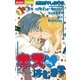 キスからはじまる（フラワーコミックス） [電子書籍]