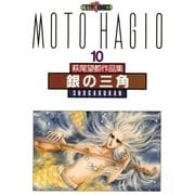 銀の三角（小学館） [電子書籍]