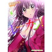 レーカン！ 6（芳文社） [電子書籍]