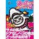 旅ボン ハワイ編 （主婦と生活社） [電子書籍]