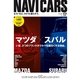 NAVI CARS Vol.17（トウキョウフラッガー ブック） [電子書籍]