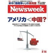 ニューズウィーク日本版 2015年4/14号（CEメディアハウス） [電子書籍]