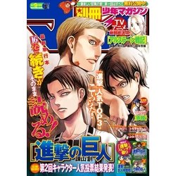 ヨドバシ.com - 別冊少年マガジン 2015年5月号 （2015年4月9日発売 