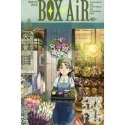 BOX-AiR48号（講談社） [電子書籍]