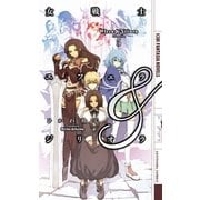 女戦士エフェラ&ジリオラ 5（幻冬舎コミックス） [電子書籍]