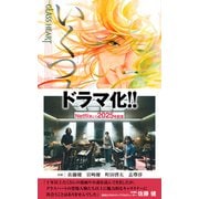 GLASS HEART いくつかの太陽（バーズノベルス） [電子書籍]