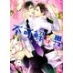 不可解な男（幻冬舎コミックス） [電子書籍]