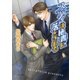 スパイは秘書に落とされる（徳間書店） [電子書籍]