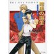 暗黒の誕生 キリング・ビータ3（徳間書店） [電子書籍]
