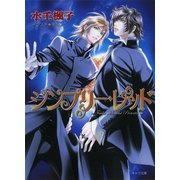 シンプリー・レッド（徳間書店） [電子書籍]