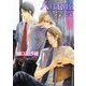 八月七日を探して（徳間書店） [電子書籍]
