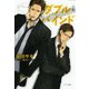 ダブル・バインド（徳間書店） [電子書籍]