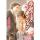 ラヴァーズ・ポジション（徳間書店） [電子書籍]
