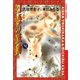 幻惑の鼓動(4)（徳間書店） [電子書籍]