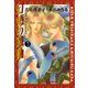 幻惑の鼓動(7)（徳間書店） [電子書籍]