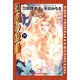 幻惑の鼓動(14)（徳間書店） [電子書籍]