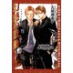 幻惑の鼓動(19)（徳間書店） [電子書籍]