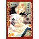 幻惑の鼓動(22)（徳間書店） [電子書籍]