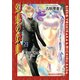 幻惑の鼓動(23)（徳間書店） [電子書籍]