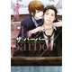 The Barber ザ・バーバー―（徳間書店） [電子書籍]