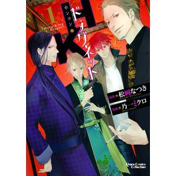 ヨドバシ Com H Kドラグネット 1 徳間書店 電子書籍 通販 全品無料配達