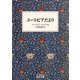 ユートピアだより（岩波書店） [電子書籍]