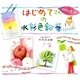 はじめてさんの水彩色鉛筆Lesson 超初心者編（マール社） [電子書籍]