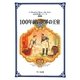 100年前の世界の王室（マール社） [電子書籍]