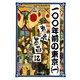 100年前の東京(1) 東京繁昌記 明治前期編（マール社） [電子書籍]
