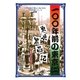 100年前の東京(2) 東京繁昌記 明治後期編（マール社） [電子書籍]