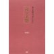 男にも読んでもらいたい オンナ塾（PHP研究所） [電子書籍]