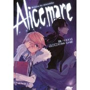 Alice mare（PHP研究所） [電子書籍]