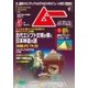 ムー 2015年5月号（学研マーケティング） [電子書籍]