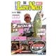 週刊 ルアーニュース WEST 2015/04/17号（名光通信社） [電子書籍]