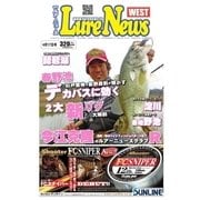 週刊 ルアーニュース WEST 2015/04/17号（名光通信社） [電子書籍]