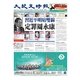大紀元時報 中国語版 4/8号（大紀元） [電子書籍]