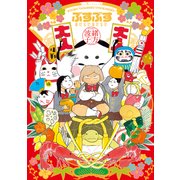 ぶすぶす（KADOKAWA） [電子書籍]