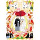 鹿娘清美婚姻譚（KADOKAWA） [電子書籍]
