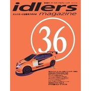 idlers magazine（アイドラーズマガジン） 36号（シグマプランニング） [電子書籍]