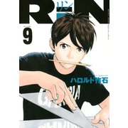 RiN 9（講談社） [電子書籍]