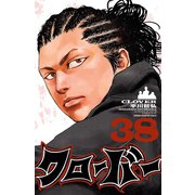 クローバー 38（秋田書店） [電子書籍]