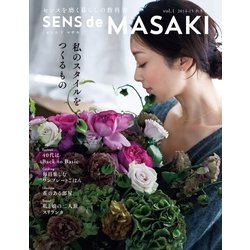 ヨドバシ Com Sens De Masaki 集英社 電子書籍 通販 全品無料配達