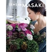 SENS de MASAKI（集英社） [電子書籍]