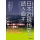 これから先はどうなるか 日本近現代史を読み直す（KADOKAWA） [電子書籍]
