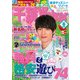 千葉Walker2015 春・初夏（KADOKAWA） [電子書籍]